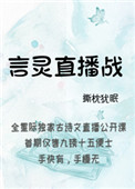 言灵之书